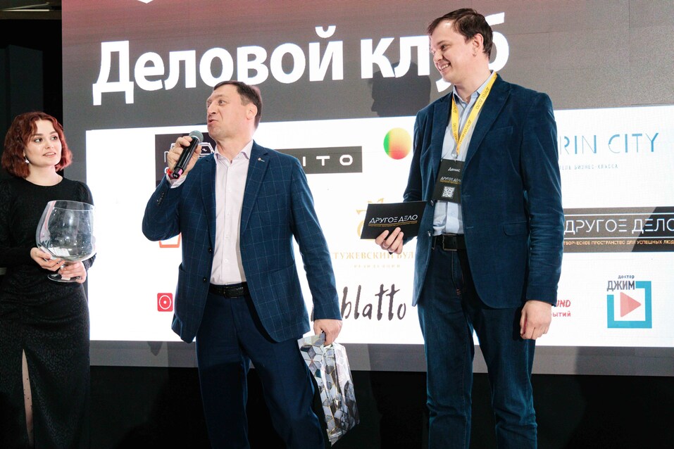 Как прошел «Деловой клуб»-2024. Фотоотчет 289 Как прошел «Деловой клуб»-2024. Фотоотчет 289