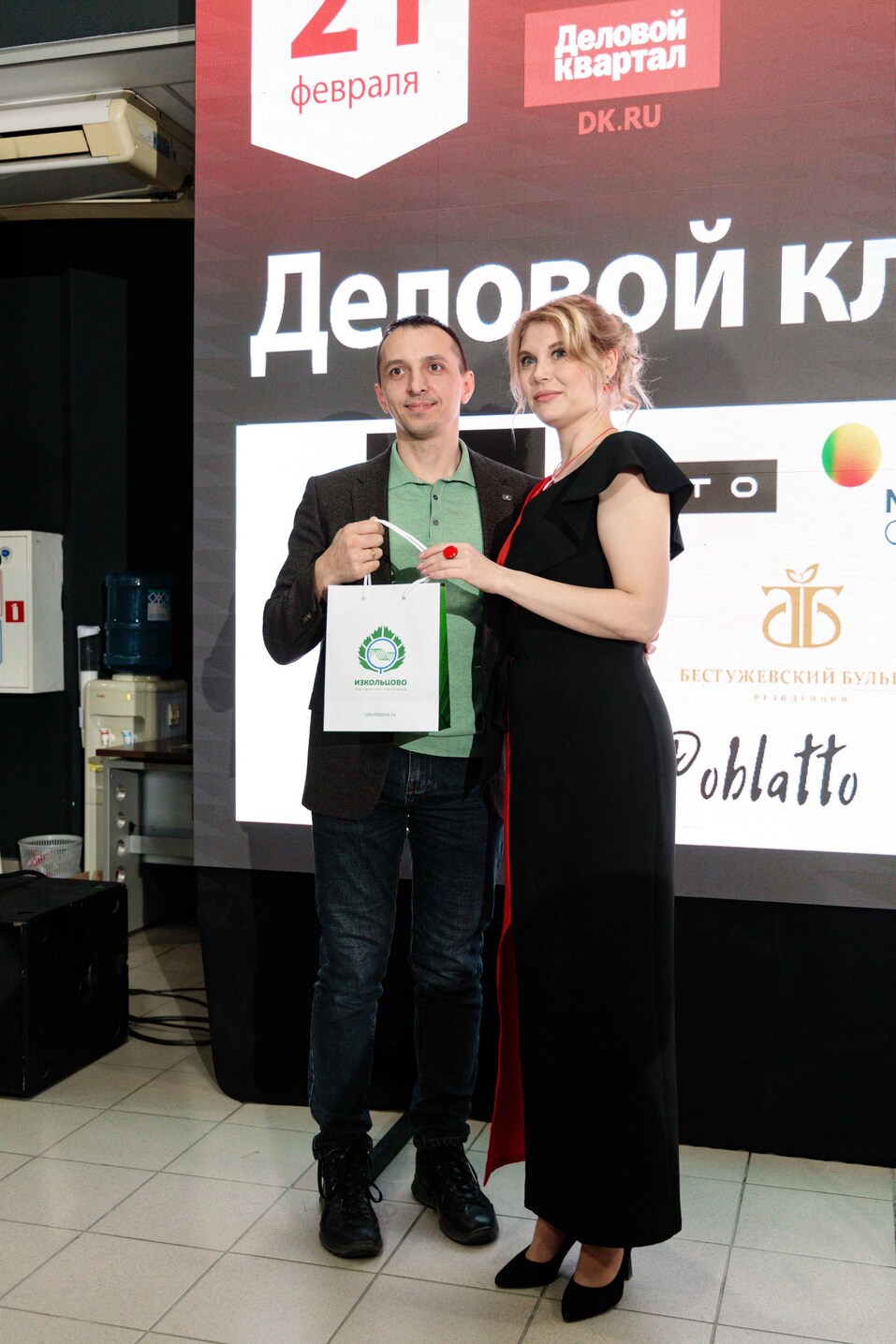 Как прошел «Деловой клуб»-2024. Фотоотчет 292 Как прошел «Деловой клуб»-2024. Фотоотчет 292