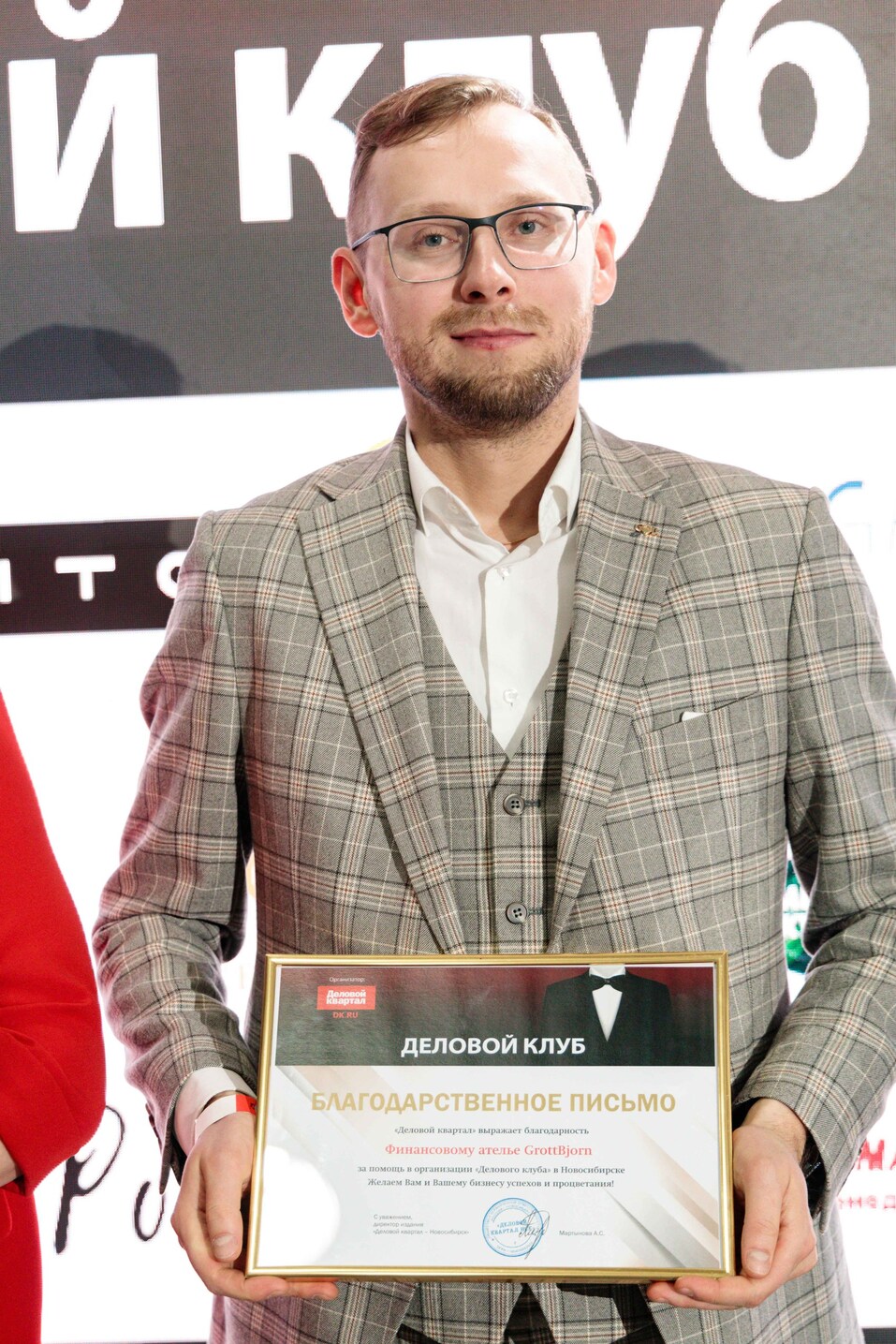 Как прошел «Деловой клуб»-2024. Фотоотчет 299 Как прошел «Деловой клуб»-2024. Фотоотчет 299