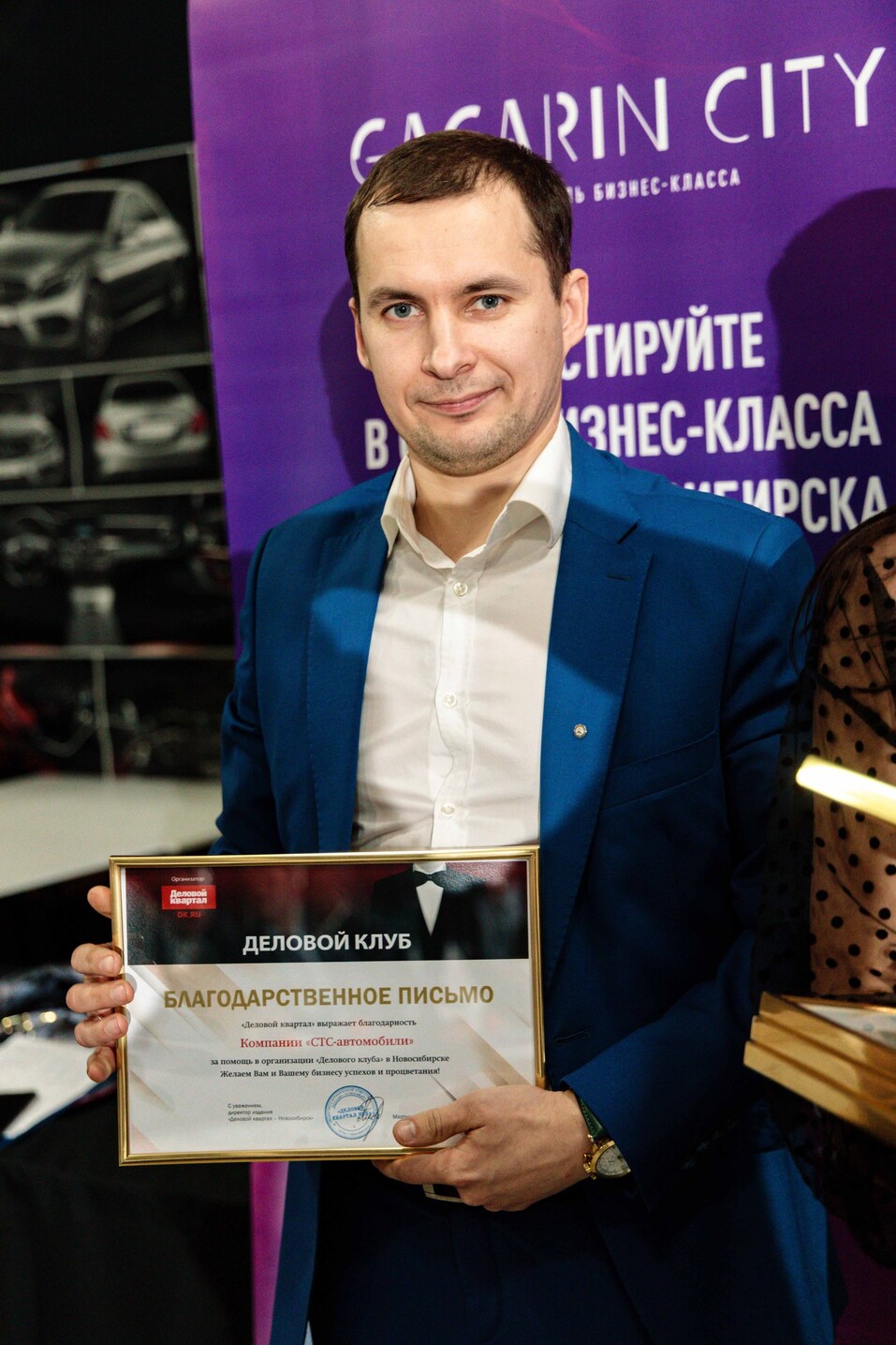 Как прошел «Деловой клуб»-2024. Фотоотчет 301 Как прошел «Деловой клуб»-2024. Фотоотчет 301