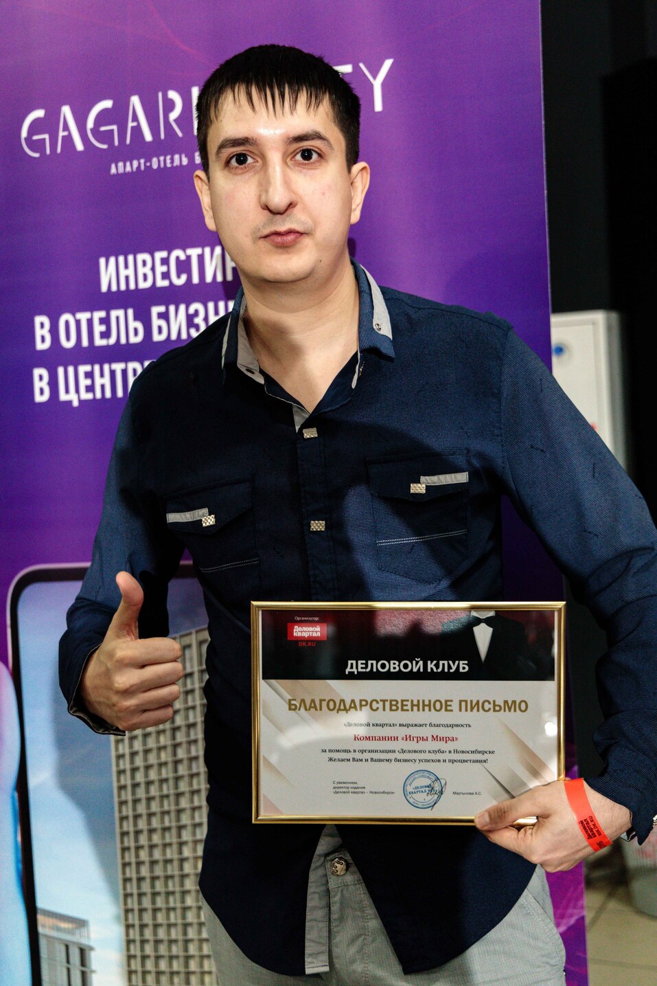 Как прошел «Деловой клуб»-2024. Фотоотчет 302 Как прошел «Деловой клуб»-2024. Фотоотчет 302