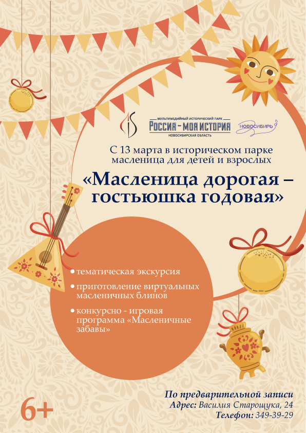 Много театра и музыки будет в марте в Новосибирске 2 Много театра и музыки будет в марте в Новосибирске 2