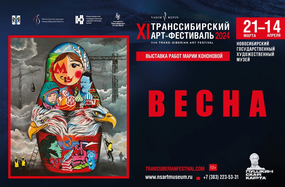 Много театра и музыки будет в марте в Новосибирске 4 Много театра и музыки будет в марте в Новосибирске 4