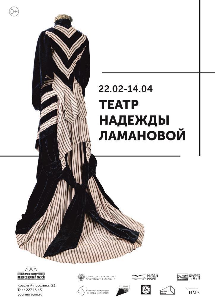 Много театра и музыки будет в марте в Новосибирске 5 Много театра и музыки будет в марте в Новосибирске 5