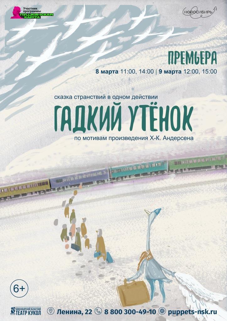 Много театра и музыки будет в марте в Новосибирске 11 Много театра и музыки будет в марте в Новосибирске 11