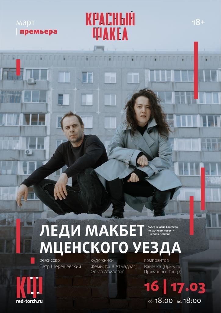 Много театра и музыки будет в марте в Новосибирске 16 Много театра и музыки будет в марте в Новосибирске 16