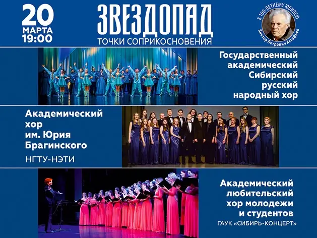 Много театра и музыки будет в марте в Новосибирске 18 Много театра и музыки будет в марте в Новосибирске 18