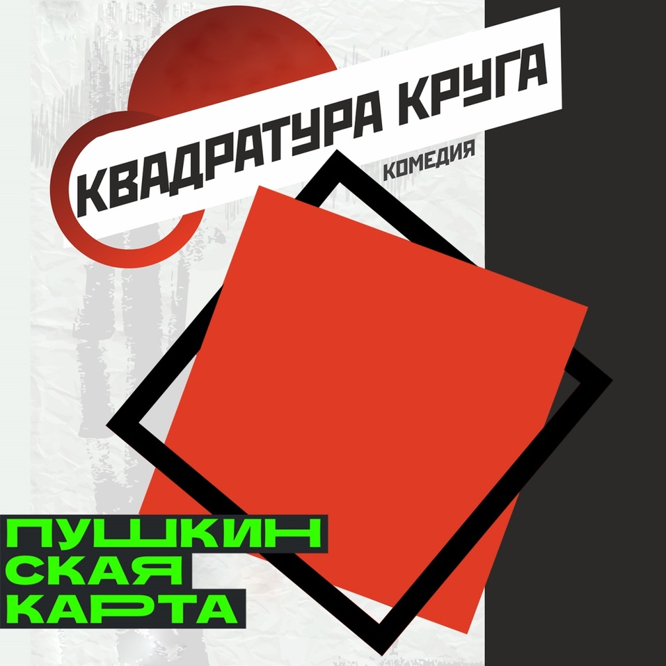 Много театра и музыки будет в марте в Новосибирске 21 Много театра и музыки будет в марте в Новосибирске 21