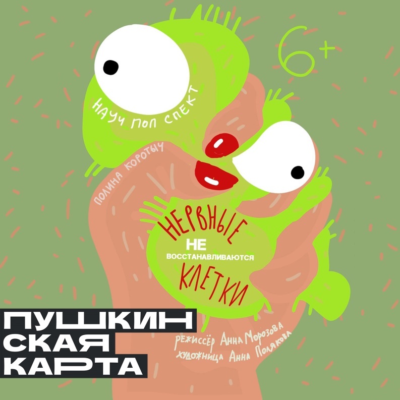 Много театра и музыки будет в марте в Новосибирске 23 Много театра и музыки будет в марте в Новосибирске 23