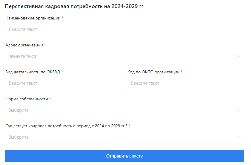 Тюменские власти просят работодателей строительной отрасли пройти анкетирование 1 Тюменские власти просят работодателей строительной отрасли пройти анкетирование 1