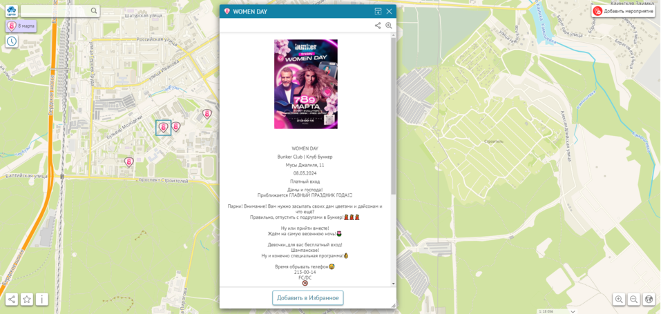 Интерактивная карта «ГдеЧто» — гибкий инструмент продвижения мероприятий перед праздниками 2 Интерактивная карта «ГдеЧто» — гибкий инструмент продвижения мероприятий перед праздниками 2
