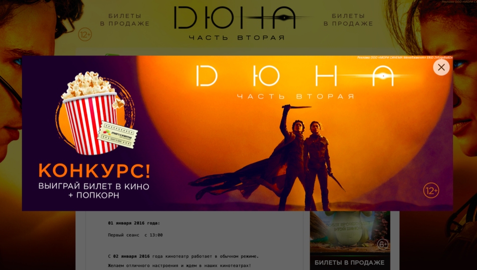 «Дюна-2» появилась в кинотеатрах Красноярска с 5 марта`2024 1 «Дюна-2» появилась в кинотеатрах Красноярска с 5 марта`2024 1