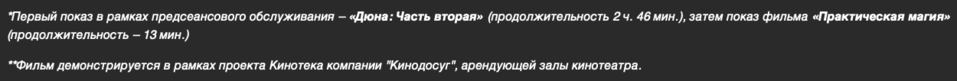 «Дюна-2» появилась в кинотеатрах Красноярска с 5 марта`2024 2 «Дюна-2» появилась в кинотеатрах Красноярска с 5 марта`2024 2