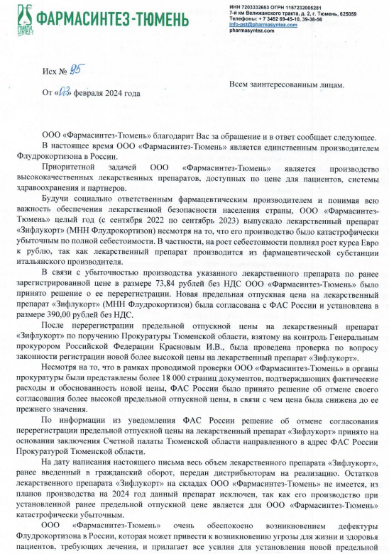 В Тюмени остановили выпуск жизненно важных таблеток из-за «катастрофической убыточности» 1 В Тюмени остановили выпуск жизненно важных таблеток из-за «катастрофической убыточности» 1