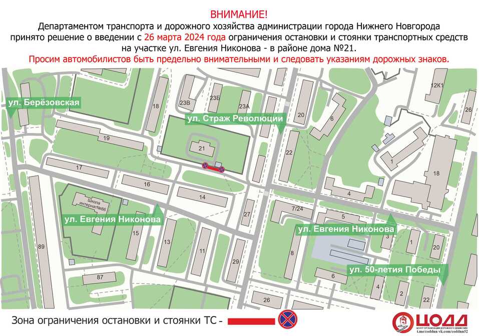 Фото: ЦОДД Фото: ЦОДД