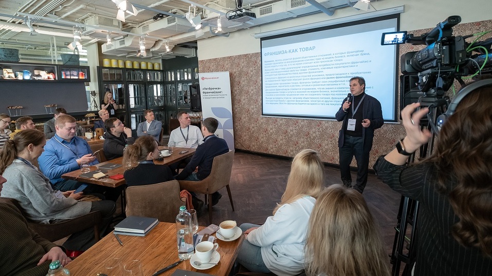 Франшиза на 5. Как построить успешный бизнес в продуктовом ритейле? 1 Франшиза на 5. Как построить успешный бизнес в продуктовом ритейле? 1