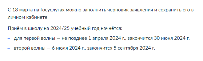 Тюменцы могут заполнить заявление о приеме детей в первый класс с 18 марта 1