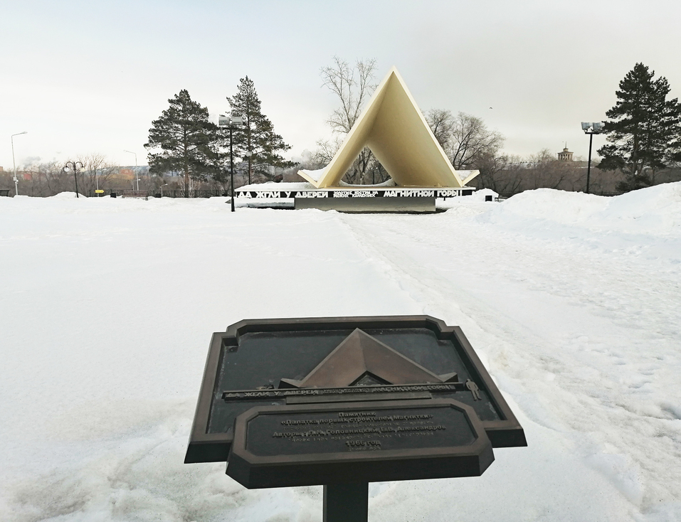 Город со стальным характером и комфортными трамваями: зачем ехать в Магнитогорск? 5 Город со стальным характером и комфортными трамваями: зачем ехать в Магнитогорск? 5