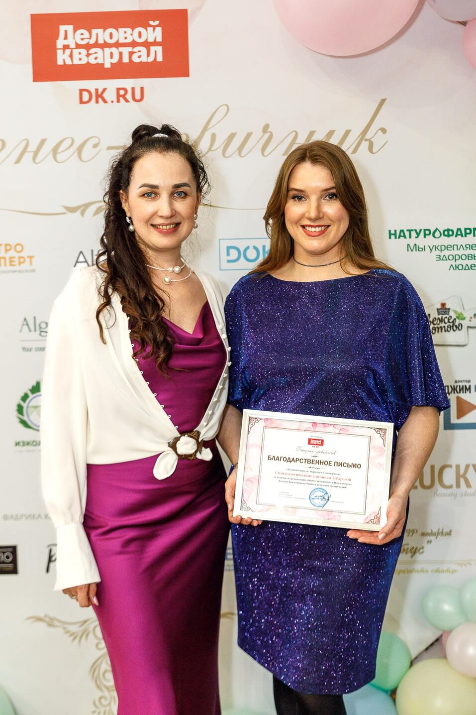 Бизнес-девичник-2024. ФОТООТЧЕТ 141 Бизнес-девичник-2024. ФОТООТЧЕТ 141