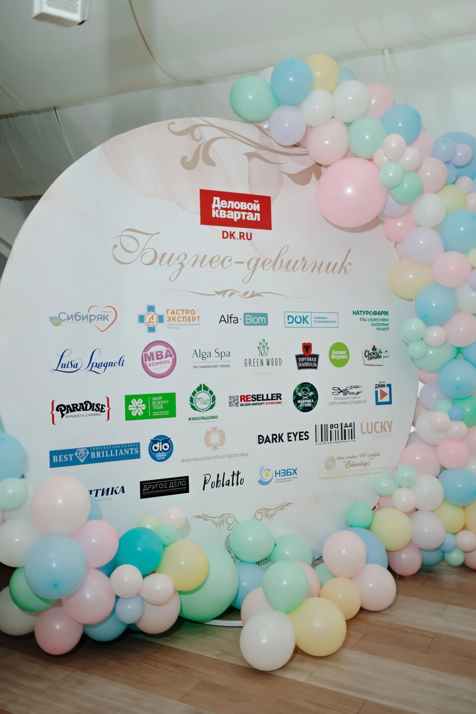 Бизнес-девичник-2024. ФОТООТЧЕТ 152 Бизнес-девичник-2024. ФОТООТЧЕТ 152