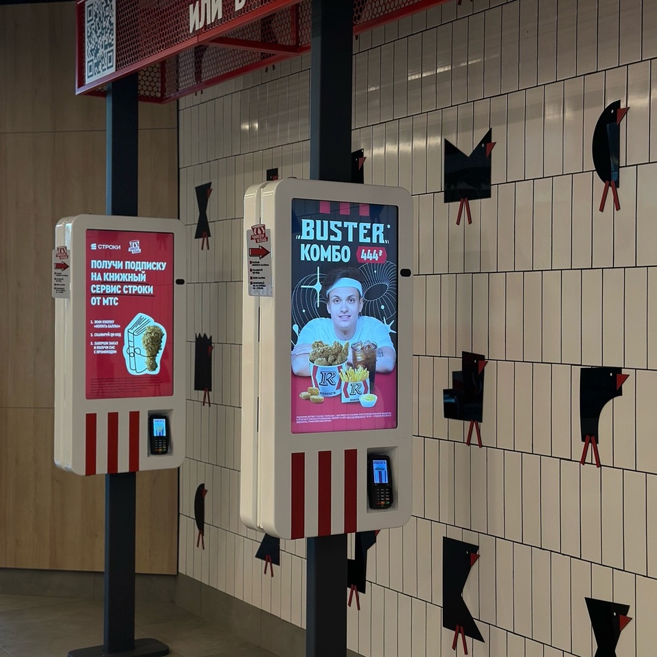 В Тюмени открылся первый Rostic’s. Остальные KFC тоже переименуют 1 В Тюмени открылся первый Rostic’s. Остальные KFC тоже переименуют 1