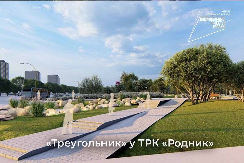 Челябинск готовят к преображению: жители выберут для благоустройства восемь скверов 7 Челябинск готовят к преображению: жители выберут для благоустройства восемь скверов 7