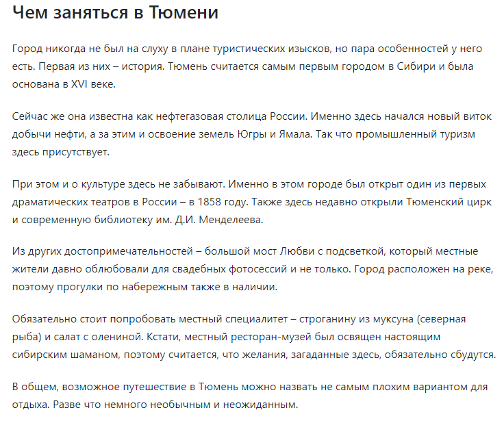Прямой рейс из Белоруссии в Тюмень планируется запустить к концу 2024 года 1