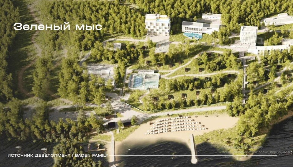 «Зеленый мыс» «Зеленый мыс»