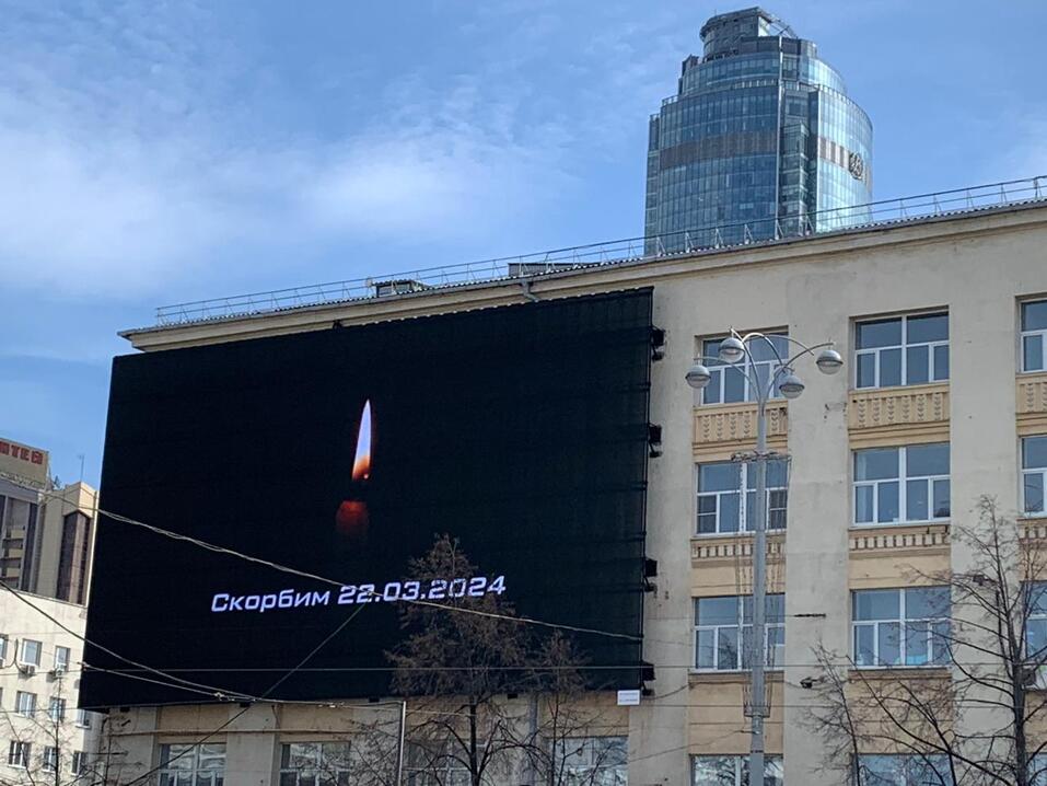 В «Крокус Сити Холле» погибло 133 человека. Объявлен общенациональный траур 2 В «Крокус Сити Холле» погибло 133 человека. Объявлен общенациональный траур 2