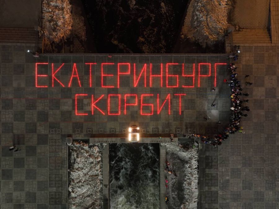 Екатеринбург скорбит, в городе прошли акции памяти. А волонтеры уехали на место теракта 1 Екатеринбург скорбит, в городе прошли акции памяти. А волонтеры уехали на место теракта 1