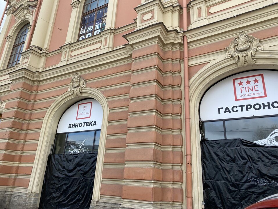 Закрытый гастроном на Конюшенной площади начал массово получать претензии поставщиков 1 Закрытый гастроном на Конюшенной площади начал массово получать претензии поставщиков 1