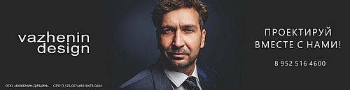 «ВАЖЕНИН ДИЗАЙН»: проектируй вместе с нами! 3 «ВАЖЕНИН ДИЗАЙН»: проектируй вместе с нами! 3