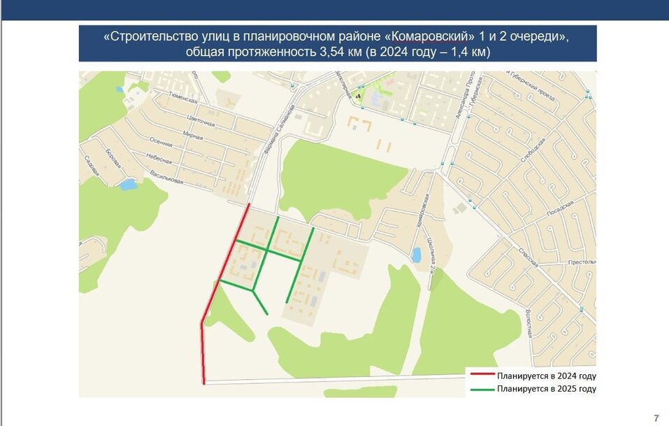 Дорожные работы в этом году пройдут на 58 улицах Тюмени 2 Дорожные работы в этом году пройдут на 58 улицах Тюмени 2