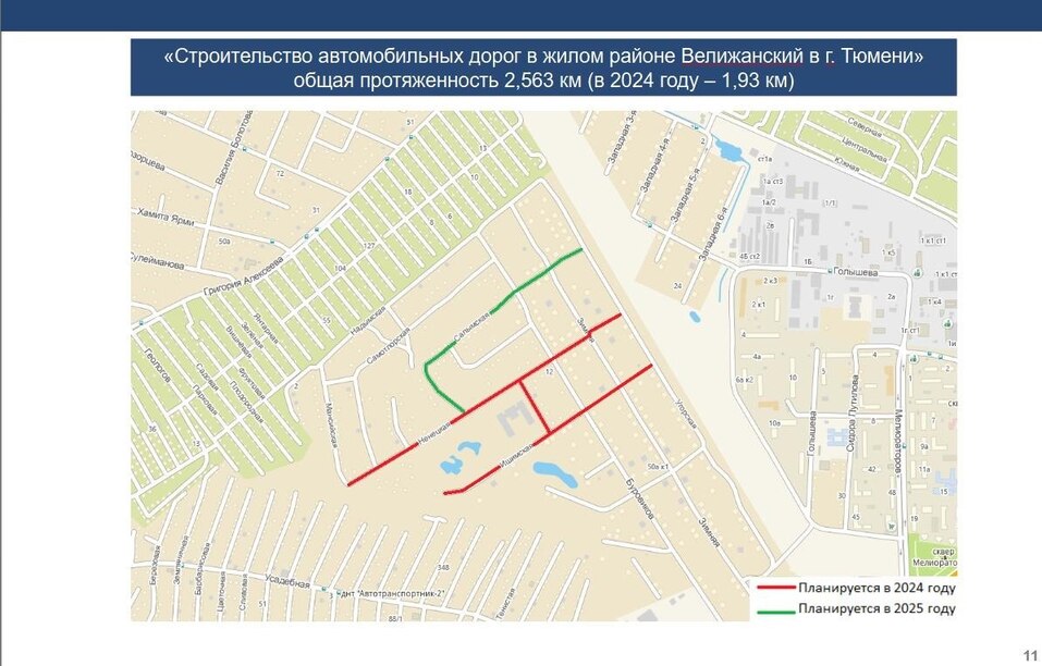 Дорожные работы в этом году пройдут на 58 улицах Тюмени 5 Дорожные работы в этом году пройдут на 58 улицах Тюмени 5