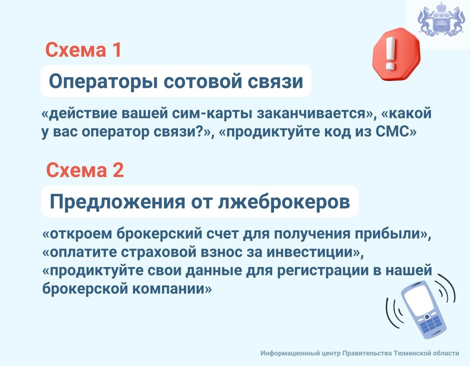 Число киберпреступлений за год выросло на 24%, тюменцы лишились миллиарда рублей 1 Число киберпреступлений за год выросло на 24%, тюменцы лишились миллиарда рублей 1