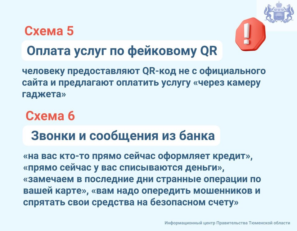 Число киберпреступлений за год выросло на 24%, тюменцы лишились миллиарда рублей 3 Число киберпреступлений за год выросло на 24%, тюменцы лишились миллиарда рублей 3