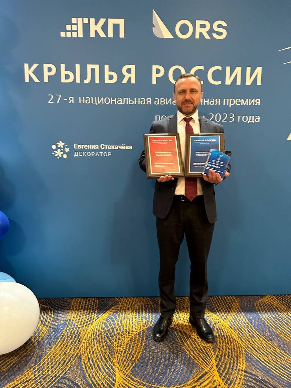 Красноярский аэропорт получил две награды отраслевой премии «Крылья России» 1 Красноярский аэропорт получил две награды отраслевой премии «Крылья России» 1