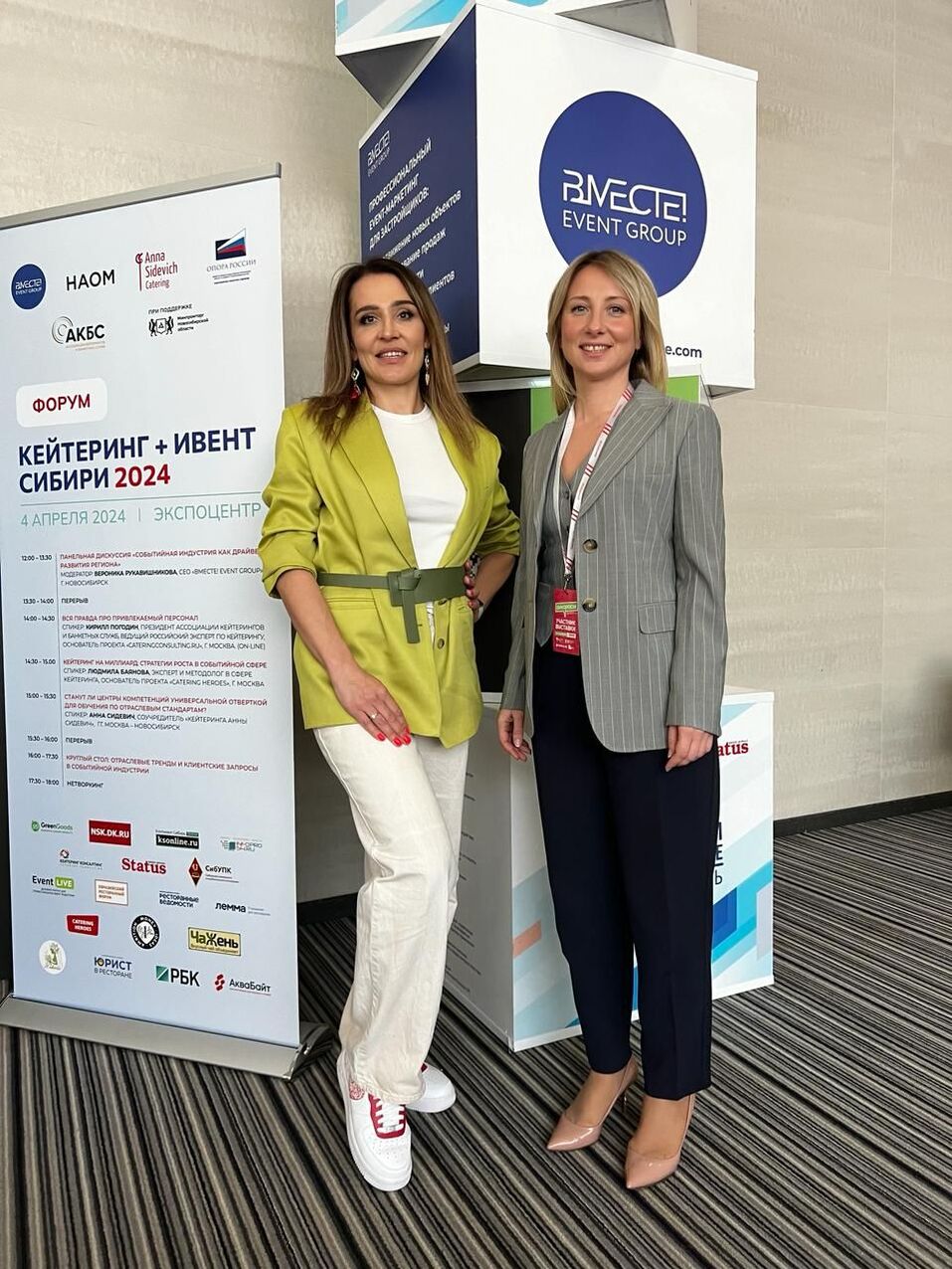 III форум «Кейтеринг + ивент Сибири — 2024» 3 III форум «Кейтеринг + ивент Сибири — 2024» 3