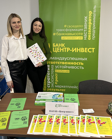 Банк «Центр-инвест» поддерживает семейный бизнес 2 Банк «Центр-инвест» поддерживает семейный бизнес 2