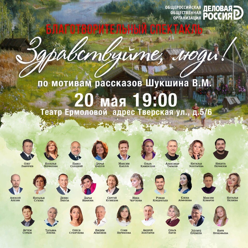 Фото: «Деловая Россия» Фото: «Деловая Россия»