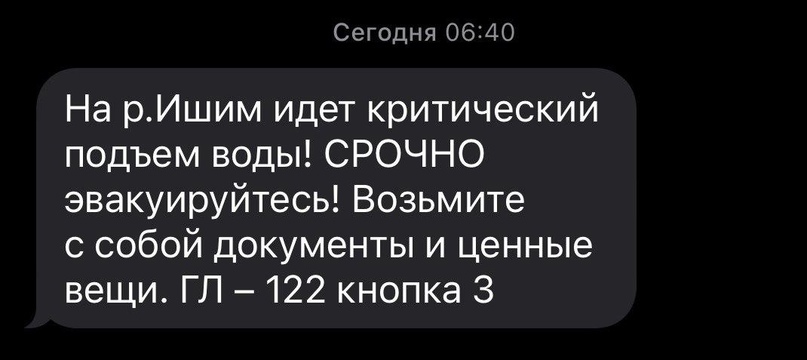 В Тюменской области началась срочная эвакуация из-за половодья 1 В Тюменской области началась срочная эвакуация из-за половодья 1