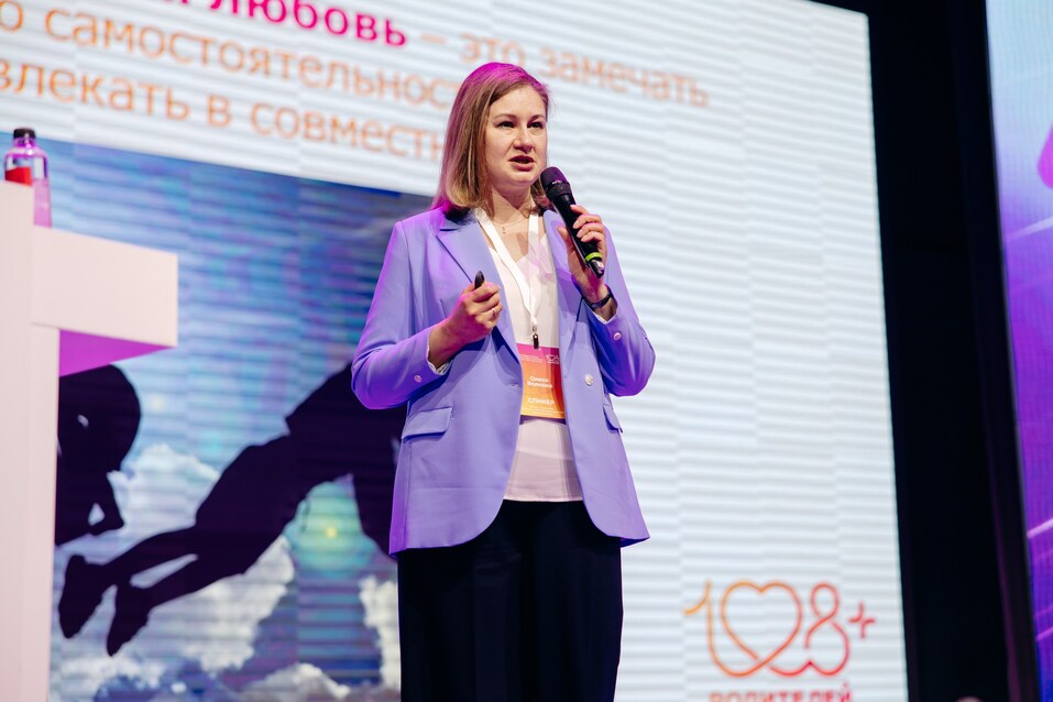 Осознанное родительство как норма жизни: как прошел юбилейный форум «108+ родителей» 6 Осознанное родительство как норма жизни: как прошел юбилейный форум «108+ родителей» 6