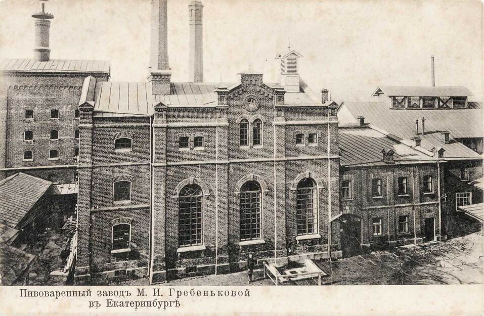 Пивоваренный завод Гребеньковых, ныне "Тонус", Екатеринбкрг Пивоваренный завод Гребеньковых, ныне "Тонус", Екатеринбкрг