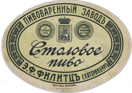 Ген уральского предпринимательства. Эмма Филитц и Мария Гребенькова 2 Ген уральского предпринимательства. Эмма Филитц и Мария Гребенькова 2