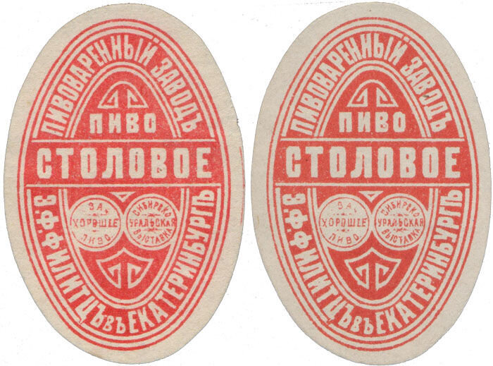 Ген уральского предпринимательства. Эмма Филитц и Мария Гребенькова 3 Ген уральского предпринимательства. Эмма Филитц и Мария Гребенькова 3