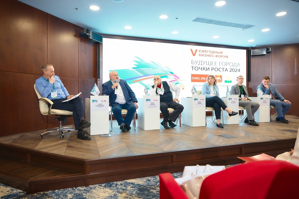 «Будущее города: точки роста — 2024»: ФОТОРЕПОРТАЖ 6 «Будущее города: точки роста — 2024»: ФОТОРЕПОРТАЖ 6