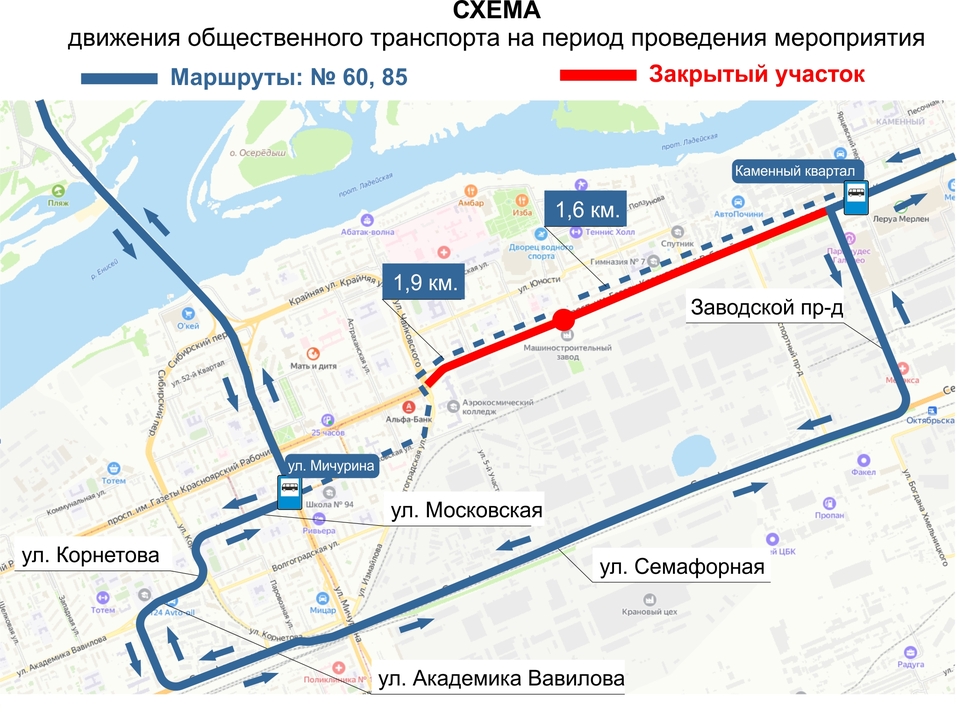 Красраб перекроют на семь часов — схема движения изменится 2 Красраб перекроют на семь часов — схема движения изменится 2