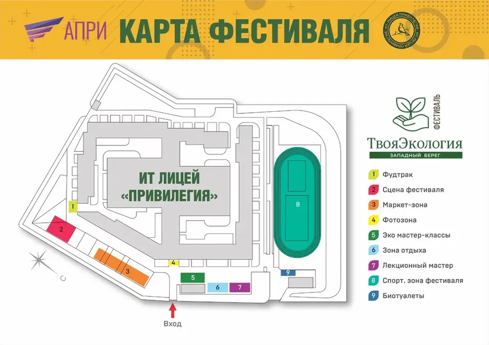 Фермерские продукты и мастер-классы: в ИТ-лицее впервые пройдет экофестиваль 2 Фермерские продукты и мастер-классы: в ИТ-лицее впервые пройдет экофестиваль 2