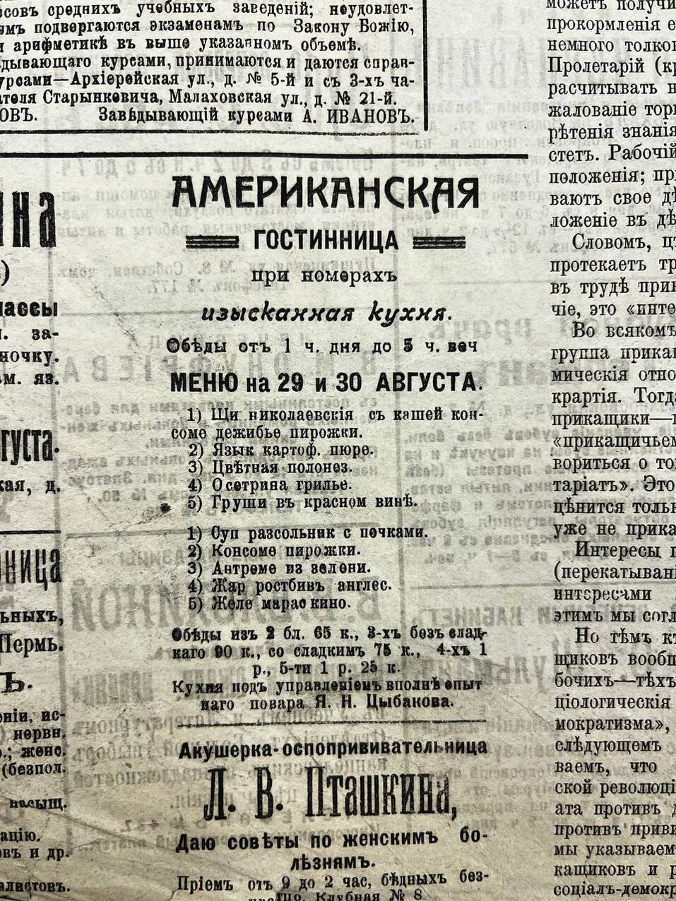Кирилл Шлаен: «В ресторанах за одним столом сидят гости с устрицами и борщом — это тренд» 5 Кирилл Шлаен: «В ресторанах за одним столом сидят гости с устрицами и борщом — это тренд» 5