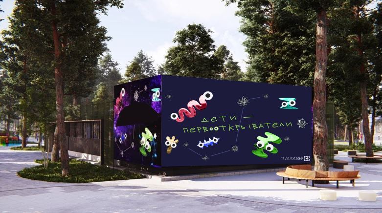 «Не парк, а космос»: в Челябинске начинается реновация парка Гагарина. Фото 11 «Не парк, а космос»: в Челябинске начинается реновация парка Гагарина. Фото 11